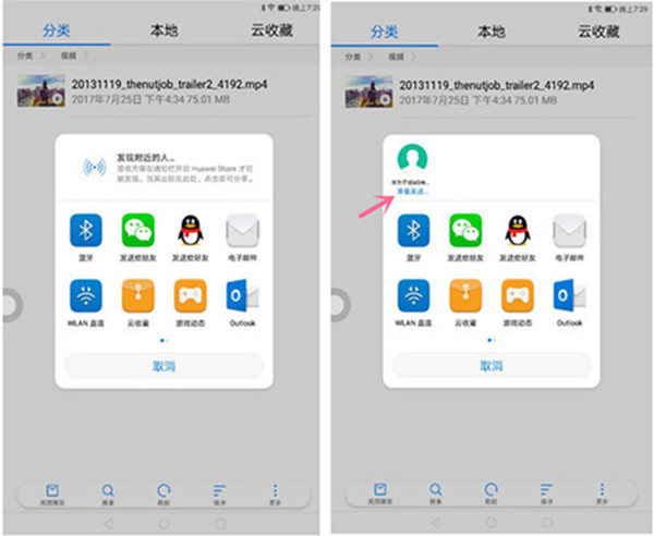 华为手机怎样和其他手机分享文件,如何使用华为分享传递文件