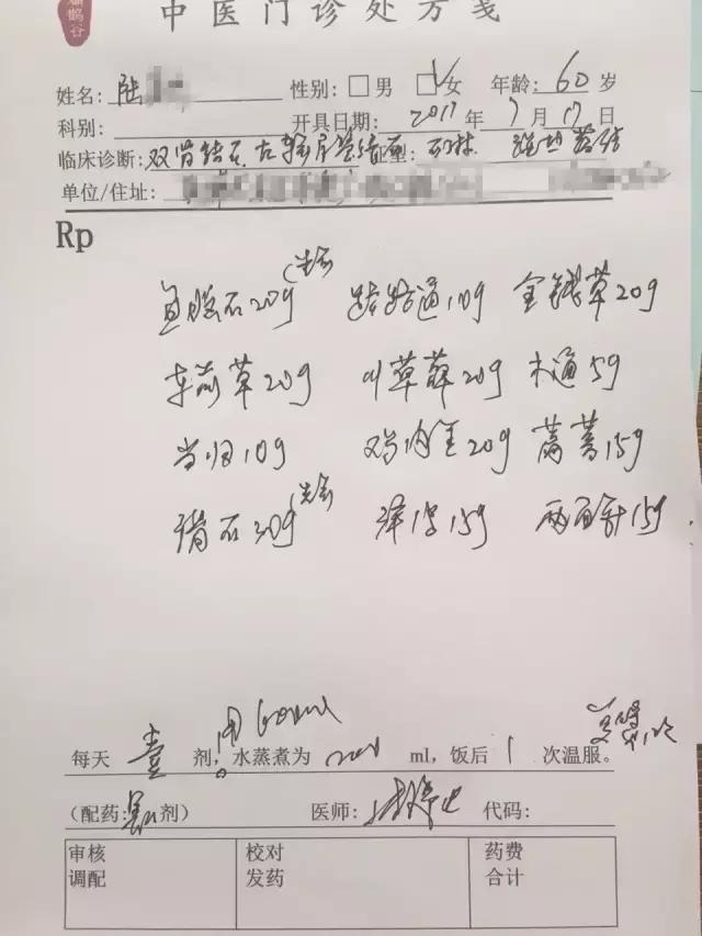 多发性双肾结石良方,多发性胆囊结石中医