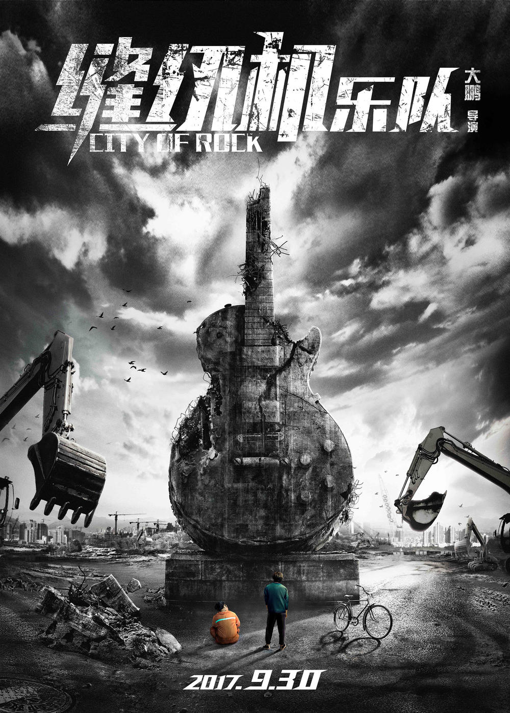 大鹏转型煎饼侠,大鹏演的缝纫机乐队