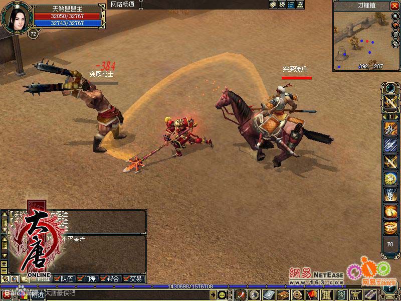 大唐无双维护到几点,大唐无双多久合次区