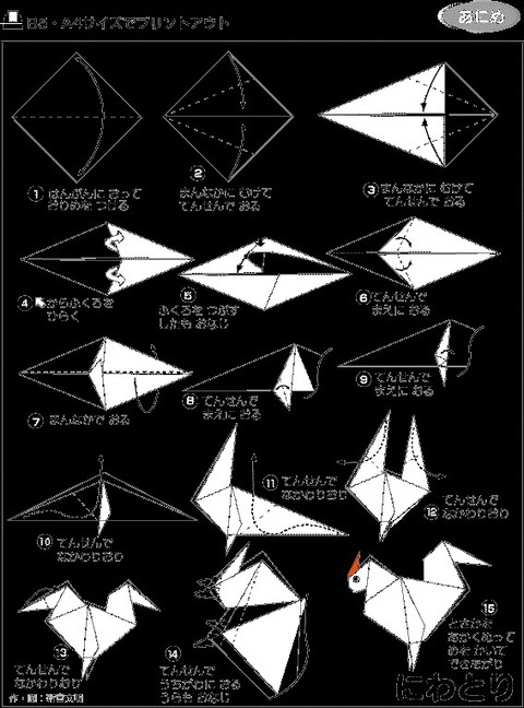 小朋友都学会的折纸方法,都有哪些折纸小技巧