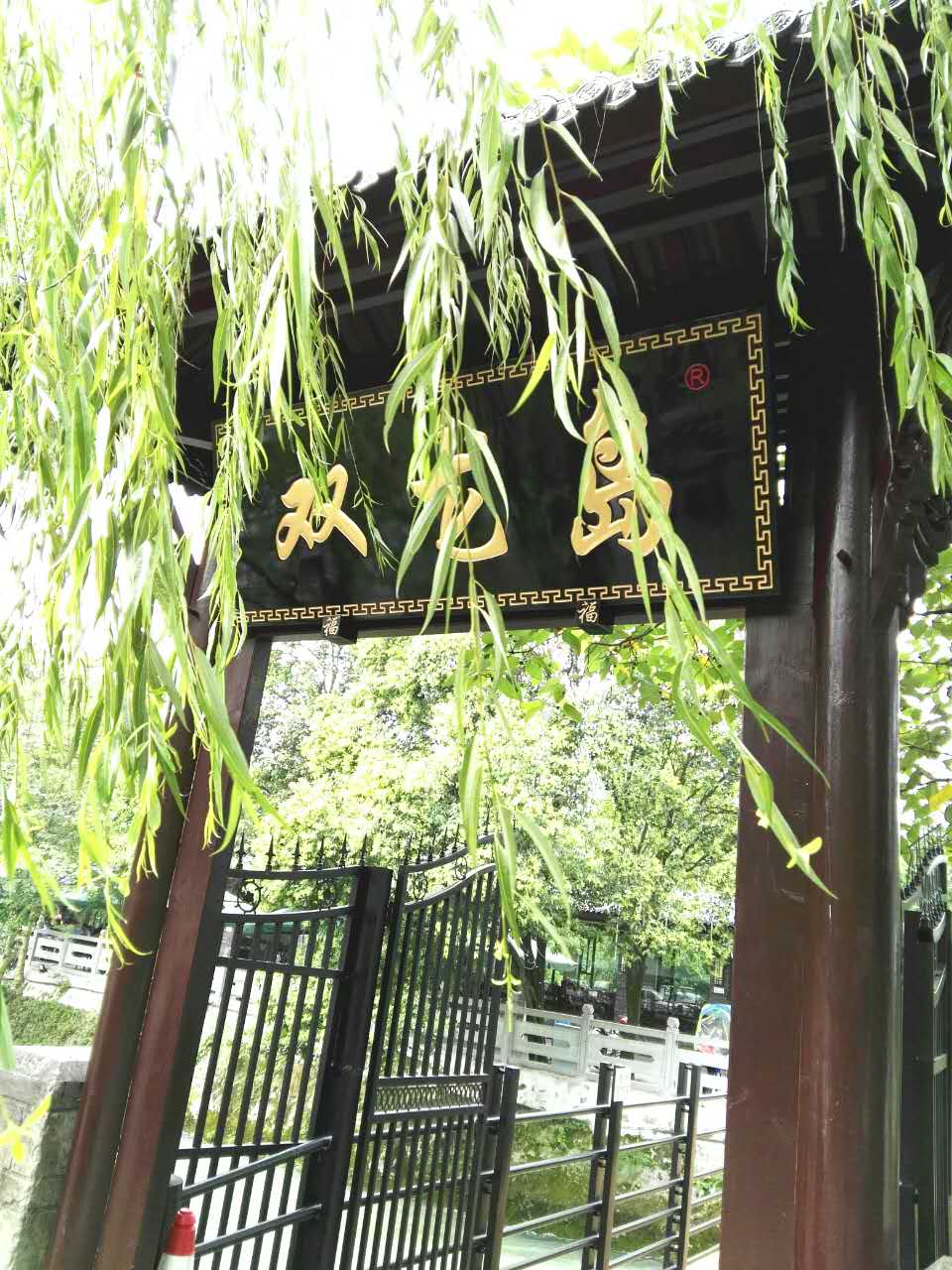 都江堰平潭岛,都江堰隐秘山谷