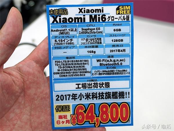 小米6现身价格,小米6尊享版现身日本