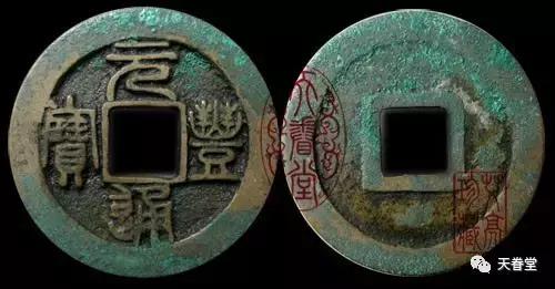 崇祯通宝极美品,极美品与上美品的区别