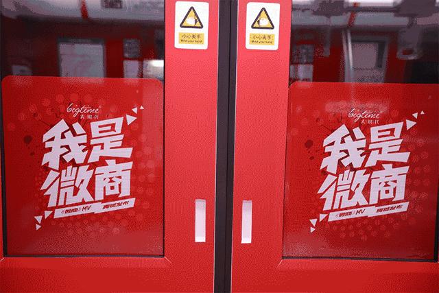 「我是微商」杭州地铁1号线文案又刷屏了!