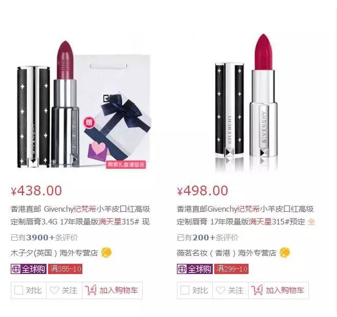 纪梵希口红小样,一日一物限量版