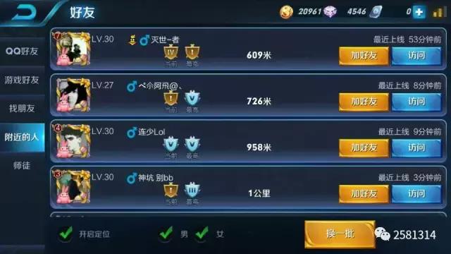 王者荣耀社交工具哪个好用,王者荣耀脱单神器app