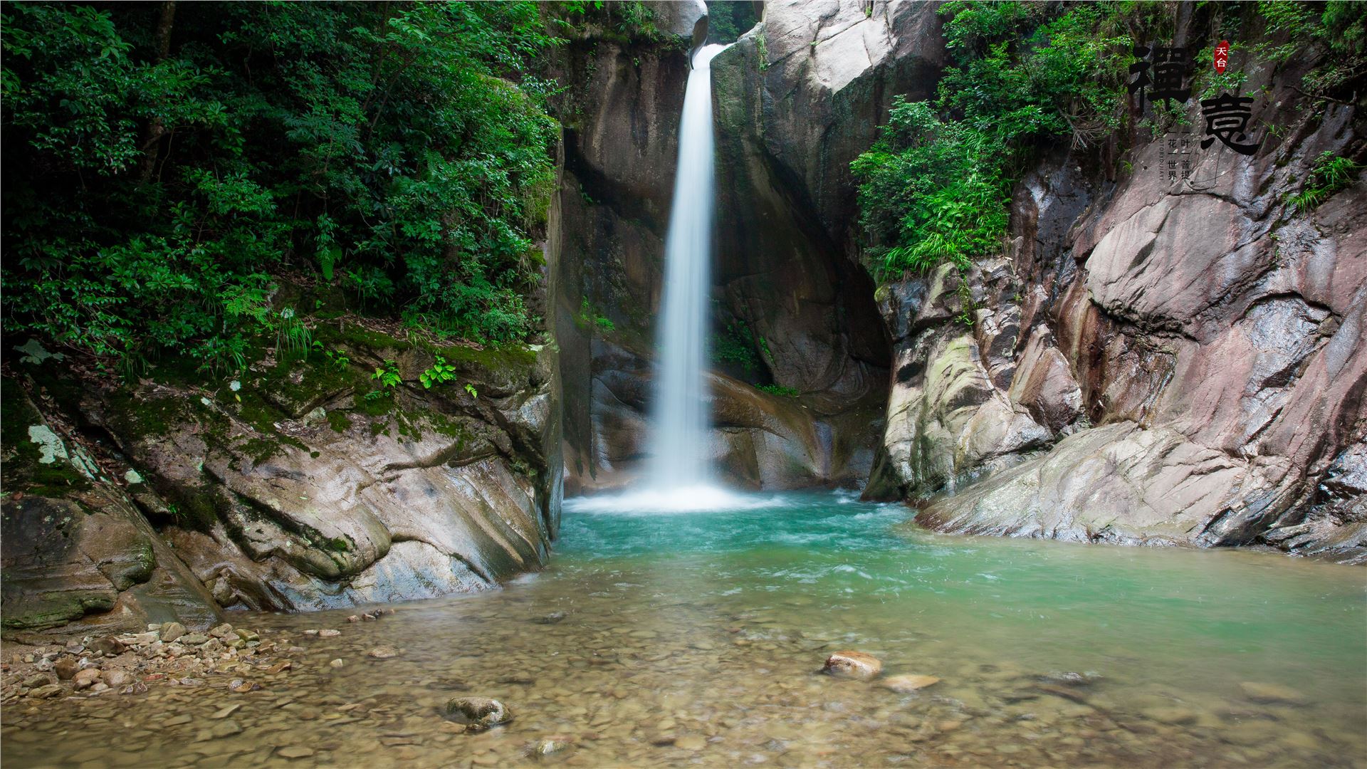 石梁飞瀑高清图,天台山国清寺石梁飞瀑一日游
