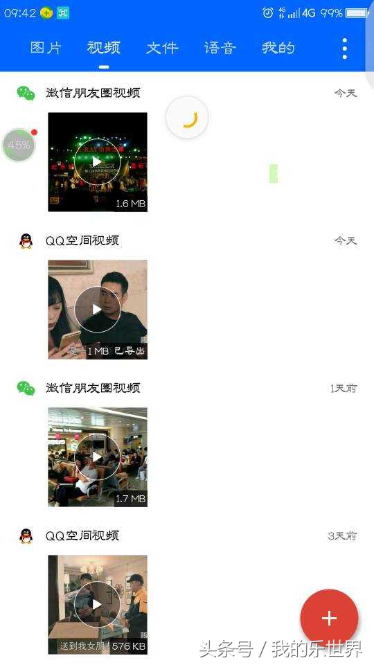 qq语音微信视频,qq微信语音怎么导出
