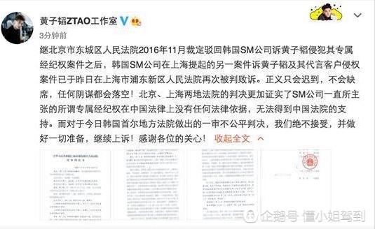 黄子韬与sm公司官司胜利了吗,sm黄子韬现在怎么样了