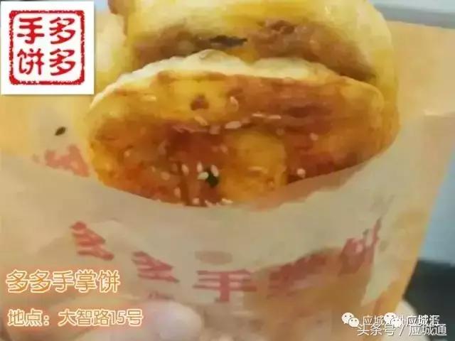 应城美食舌尖上的中国,应城美食排行榜前十名直播