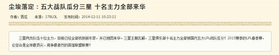 lolrng八强活动,2018lol夏季赛rng双上路