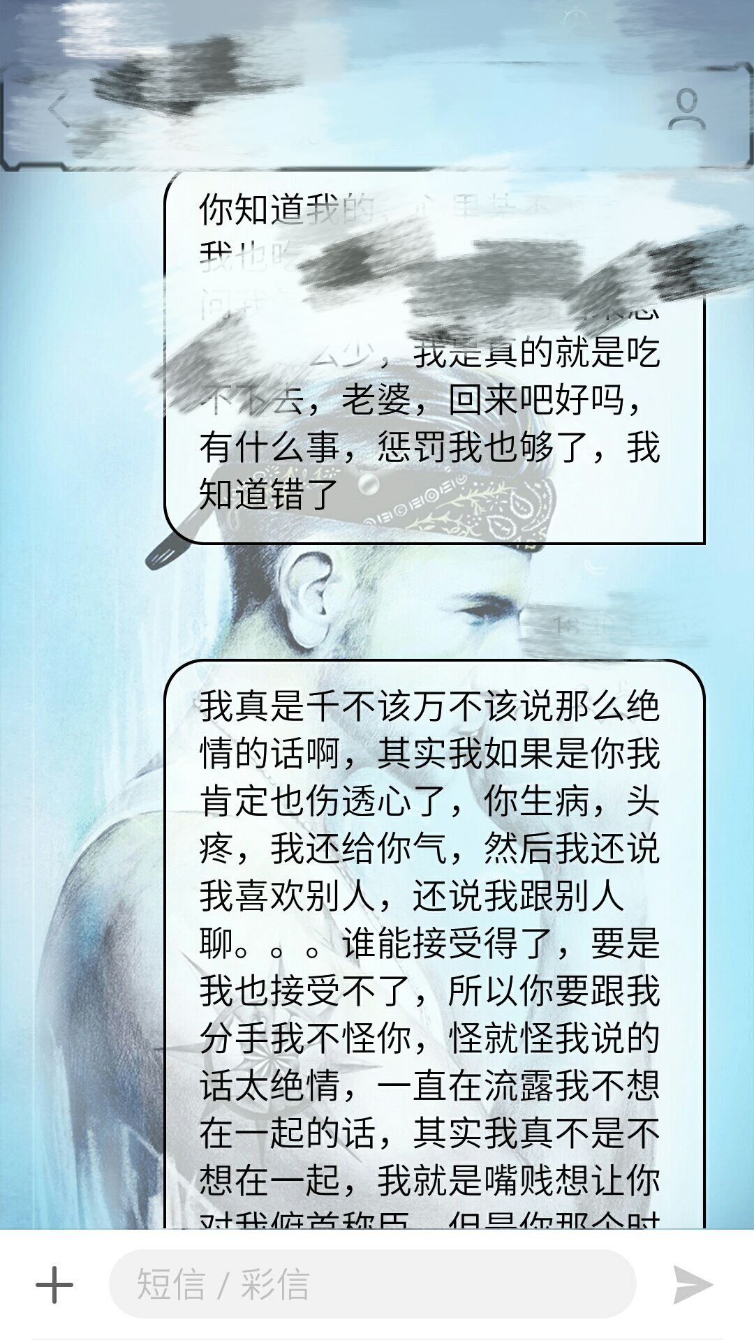 分手了拉黑电话但是可以发短信,分手了被拉黑天天给他发短信