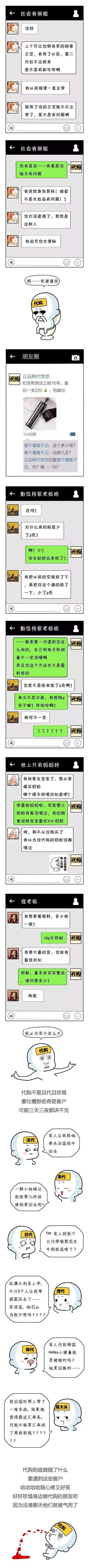 留学做代购挣钱么,留学做代购