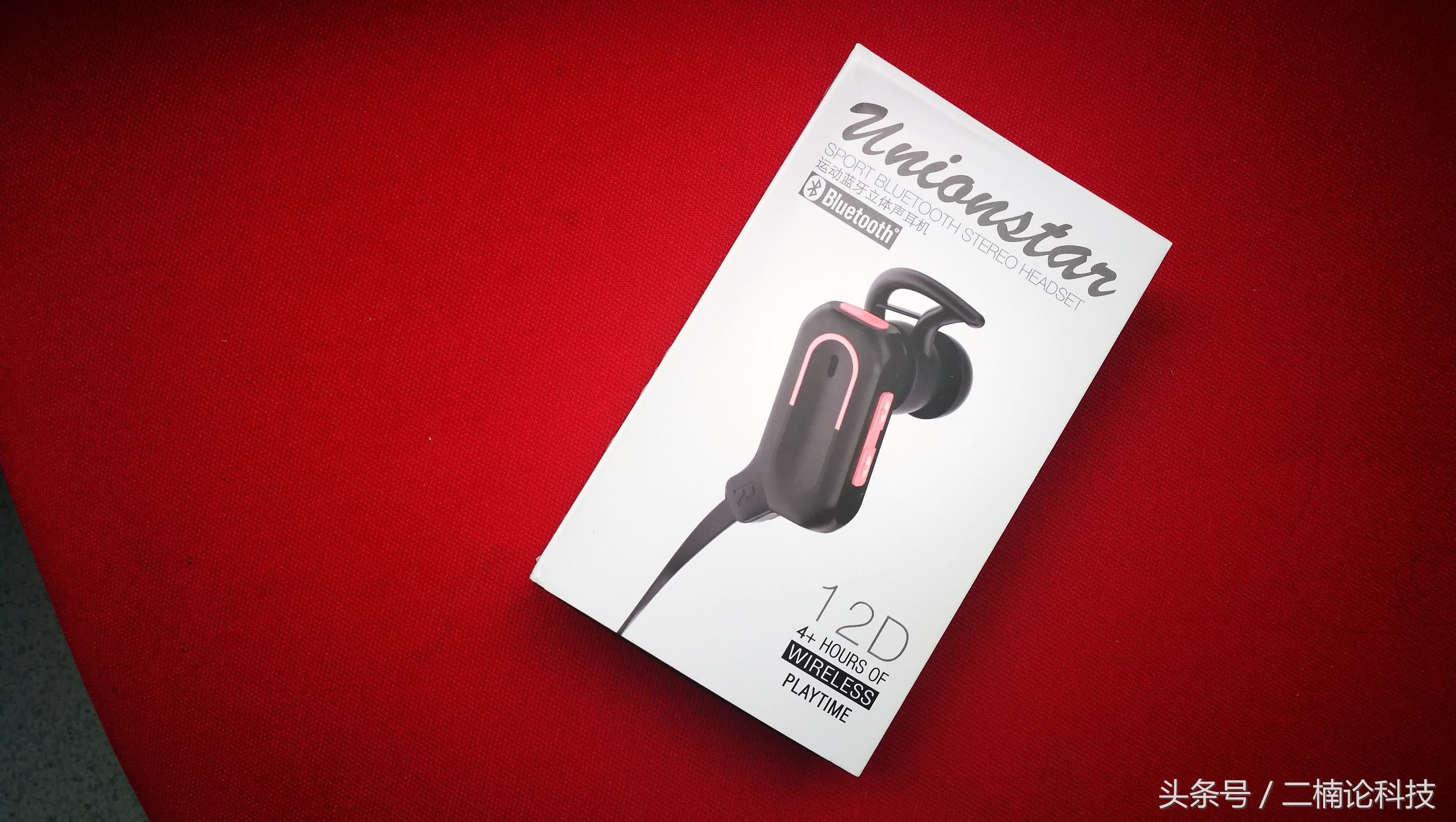 优思耐蓝牙耳机好不好,优思耐运动蓝牙耳机