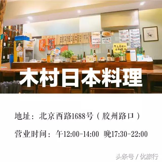 《我的前半生》像酱子这样的日料店，上海竟然还有那么多家！