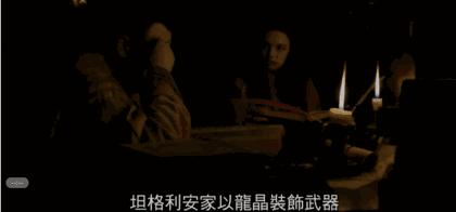 权力的游戏龙晶是什么,权力的游戏能杀死异鬼的武器