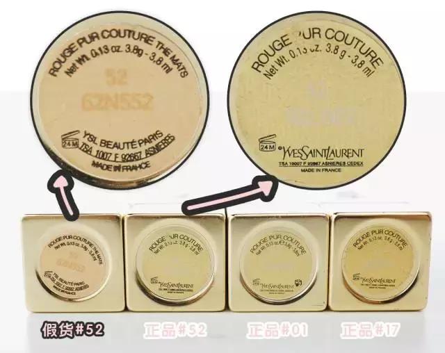 如何判断圣罗兰是真的假的呢,一百块钱圣罗兰