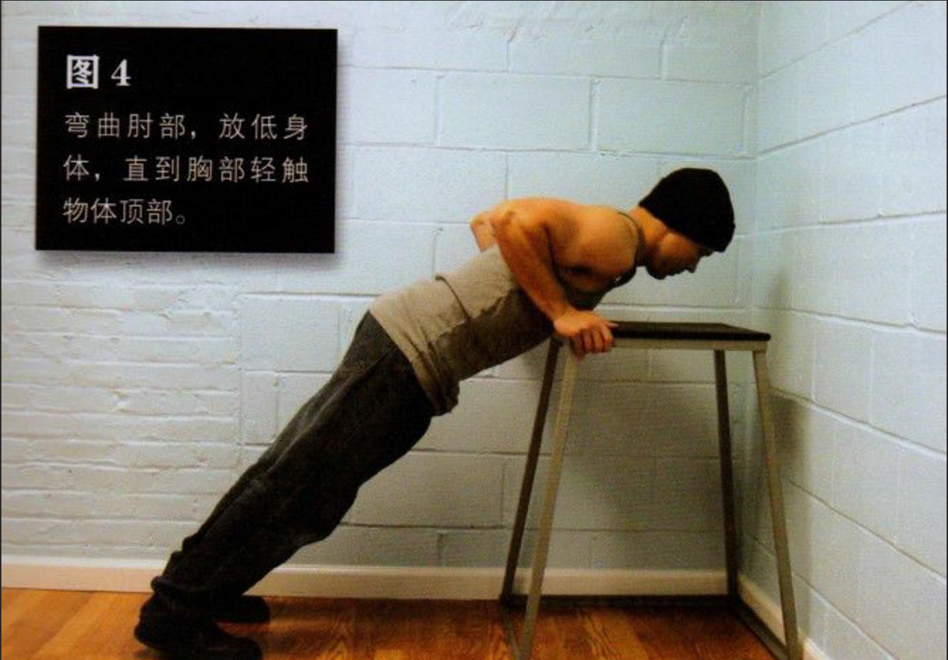 胸肌训练方法家里徒手俯卧撑细节,花式俯卧撑能练出胸肌吗