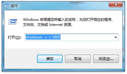 如何设置电脑某个软件定时关机,如何更改让电脑快速关机的程序