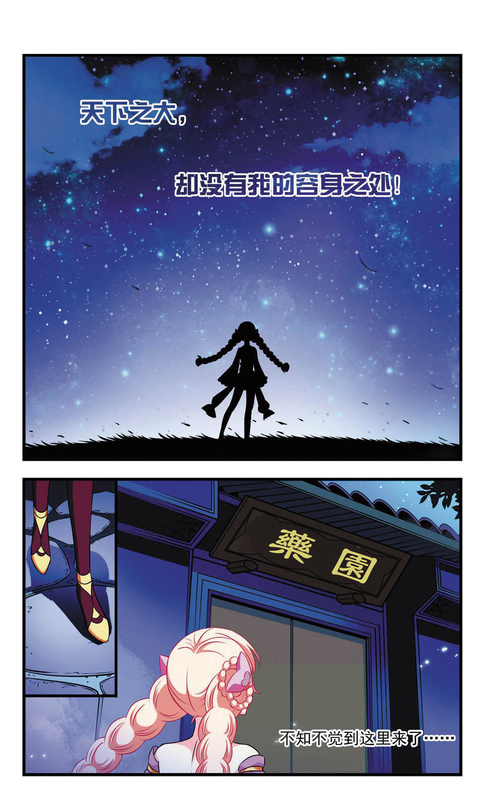 风起苍岚461话,风起苍岚第一话到最后一话