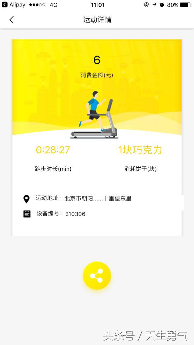 在共享浪潮下，我们又迎来了“共享健身仓”，这到底是什么？