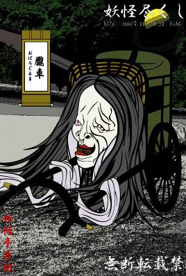 打开你的闹洞尽情畅享,日本百鬼图鉴究竟是真实存在还是历史虚构