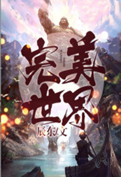 爽文神作推荐,有内涵有深度有文笔的网络小说