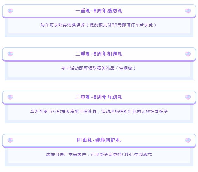 广汽传祺永兴鹏洋直营店,鹏扬传祺