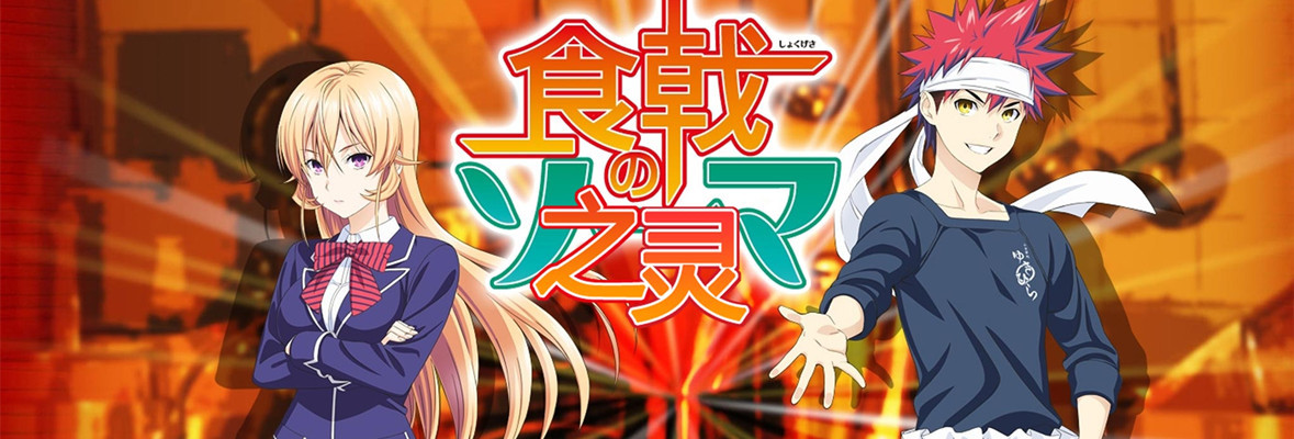 十月动漫新番：来酷狗宅基地一起享用传说中称霸二次元的美食番！