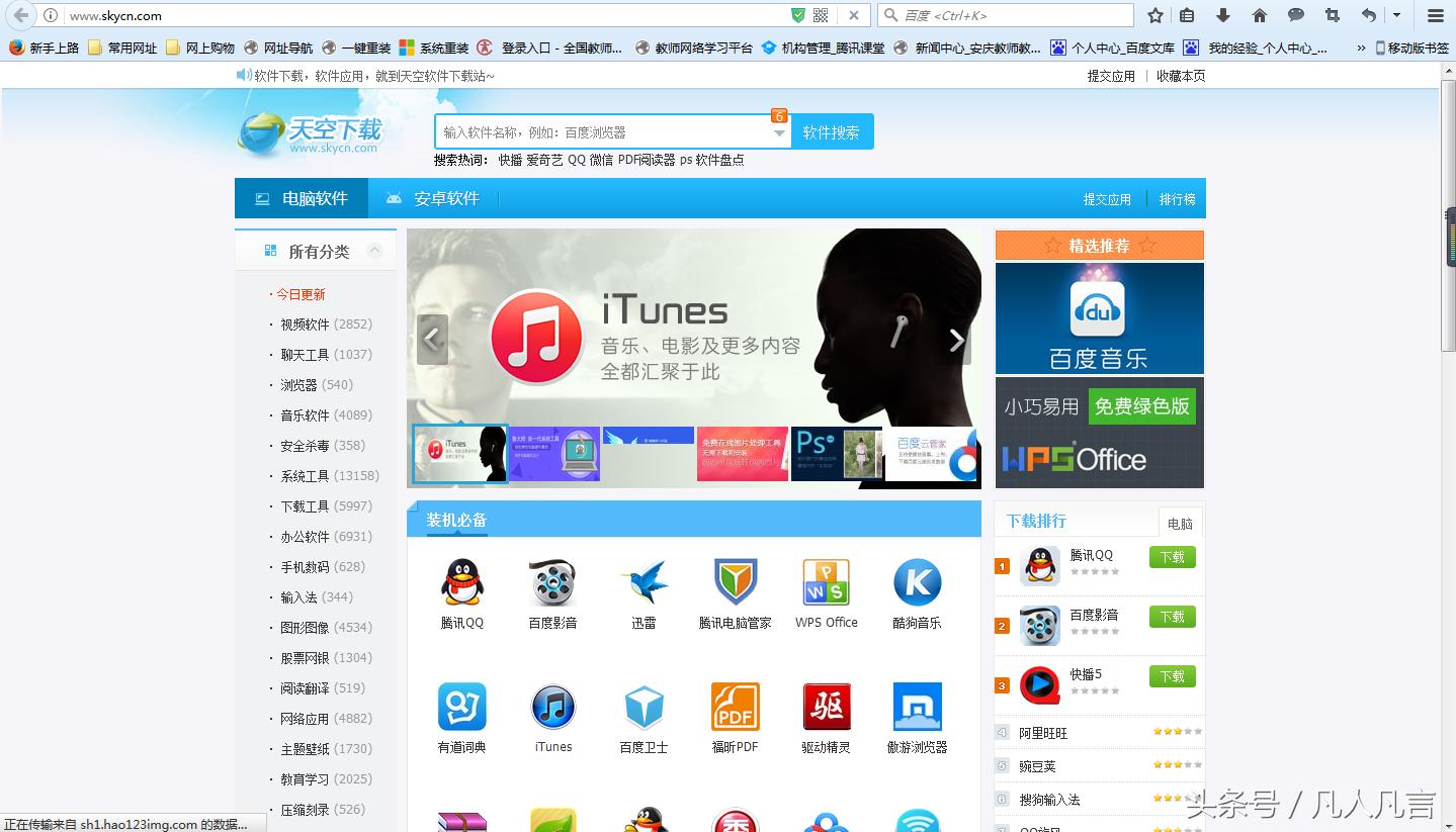 推广软件的渠道有哪些,下载软件都有什么渠道