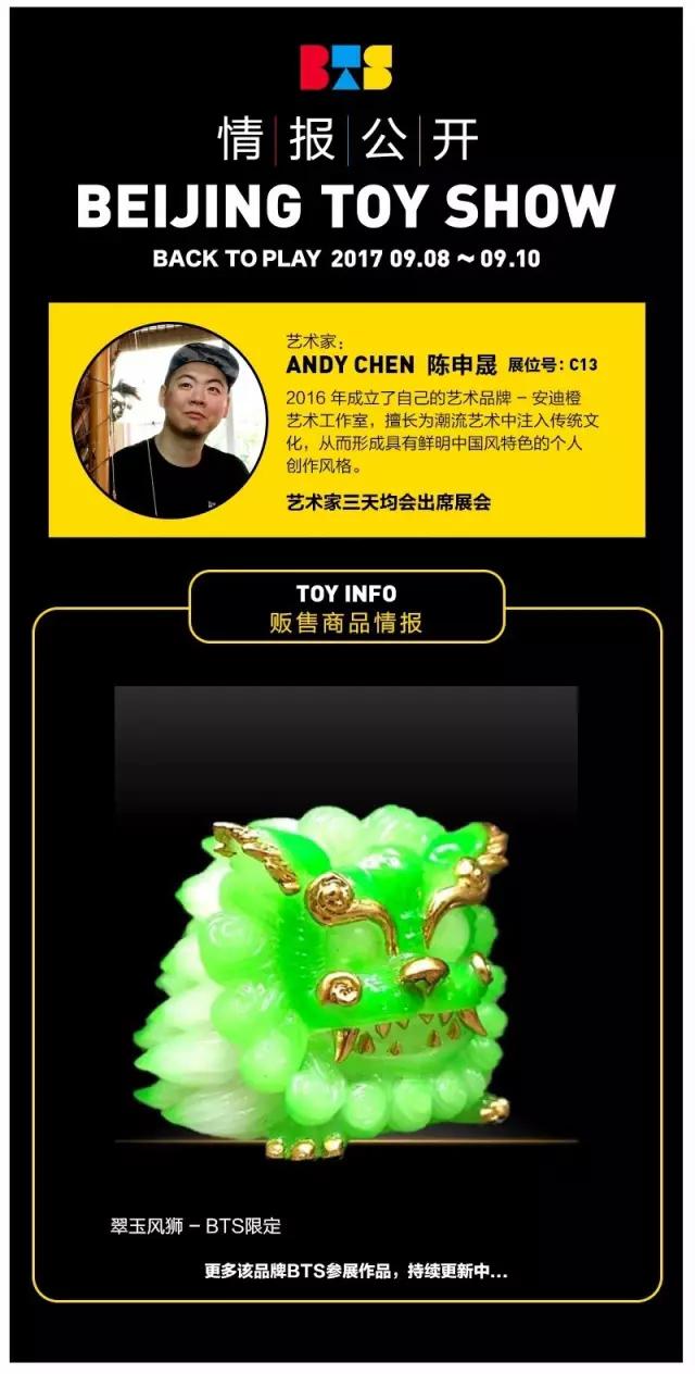 bts北京潮流,北京bts玩具展票价