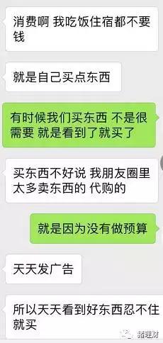 朋友圈微商总晒收入,朋友圈里有微商