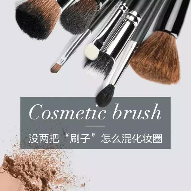 化妆刷的认识视频,化妆刷多久清洗一次