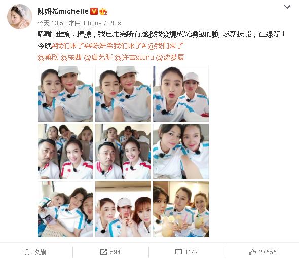 陈妍希关之琳综艺,陈妍希与关之琳合照