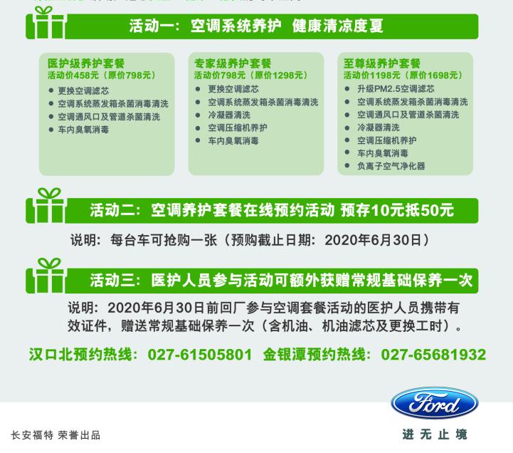 夏日空调免费检查,空调在线预约