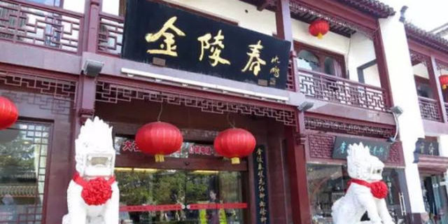 南京必去的老字号,南京超正宗的十六家老字号