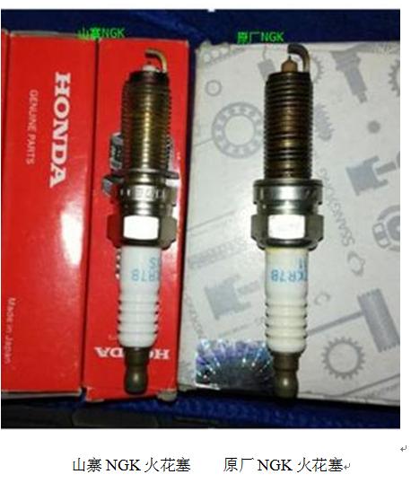 iu22火花塞怎么辨真假,博世双铱金火花塞怎么看真假