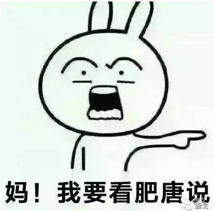 肥唐说,肥唐和阿禾