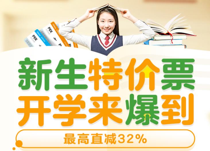 暑期旅游火车票,暑假火车票机票