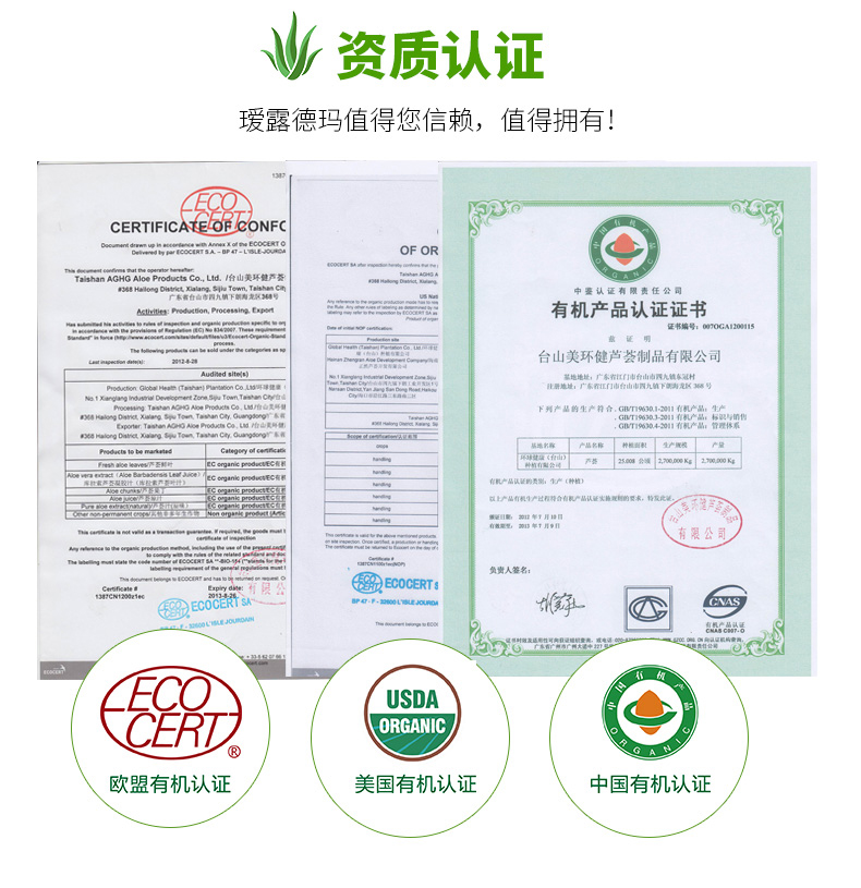 瑷露德玛，品牌根植大地更有生命力