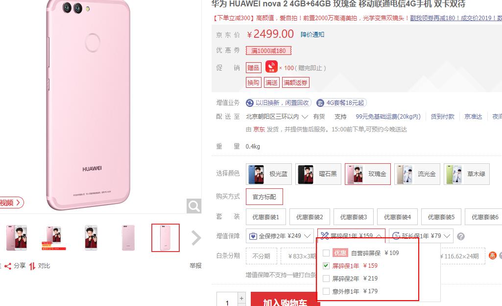 vivo9.9元碎屏保,vivo手机碎屏保299元