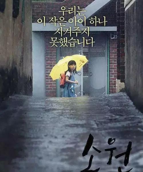 素媛这部电影是真的吗,素媛这部电影的花絮