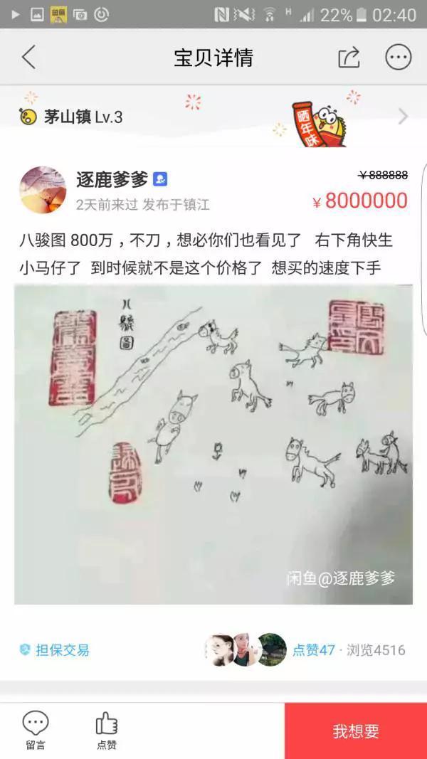 要瞎一起瞎：看看闲鱼上的10个奇葩宝贝