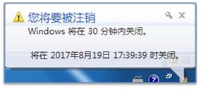 如何设置电脑某个软件定时关机,如何更改让电脑快速关机的程序