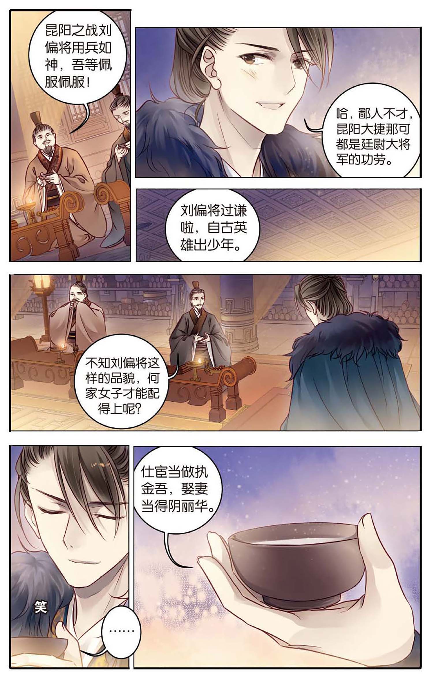 哑舍漫画第77-78话可爱的大白猫