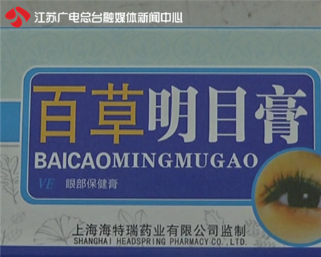 无锡：路边买“神药”青光眼患者险失明