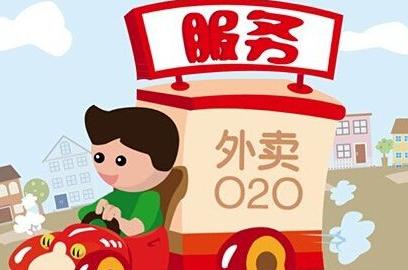 餐饮大事件77期|饿了么接手口碑外卖服务