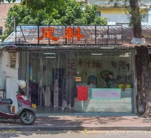 正宗港式车仔面店,正宗港式车仔面优惠套餐