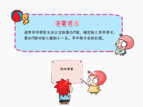 二维彩超和b超一样吗,彩超和b超有什么区别一样吗